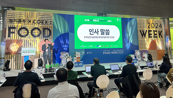 한국농업기술진흥원은 지난 20일 ‘농파티(Nong Party)’라는 이름의 투자IR을 개최했다.