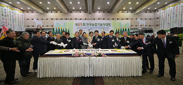 제65회 전국농업기술자대회를 참석한 관계자들이 떡 케이크 커팅식을 진행하고 있다.