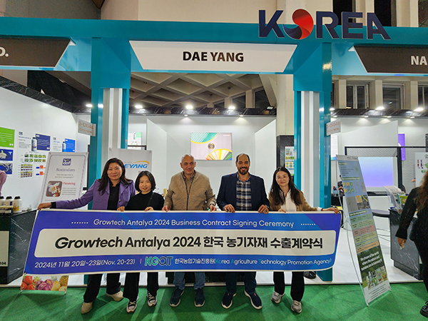 지난 20일부터 23일까지 튀르키예 안탈리아에서 ‘Growtech Antalya 2024’ 한국 농기자재 수출협약식이 열렸다.