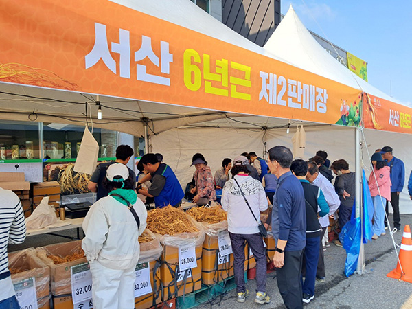 서산인삼농협의 직거래 행사장 모습.