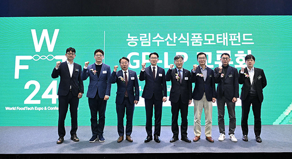 농림축산식품부는 농업정책보험금융원, 월드푸드테크협의회와 함께 지난 22일 ‘농림수산식품모태펀드 운용사(GP)-출자자(LP) 교류회’를 가졌다.