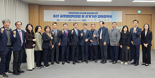 지난 22일 오후 국제교육 활성화를 위한 업무협약을 체결하고 기념사진을 촬영하고 있다.