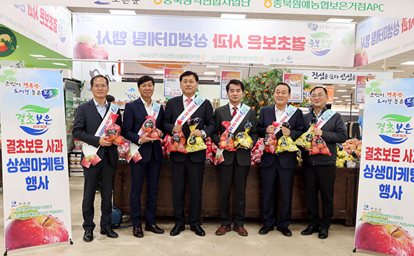 지난달 26일 농협충북유통 하나로마트 청주점에서 결초보은 사과 홍보·판매 행사가 개최됐다.