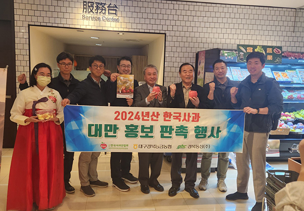 2024년산 봉화사과의 베트남 수출을 위한 선적식이 지난달 22일 대구경북능금농협 봉화경제사업장에서 개최됐다.