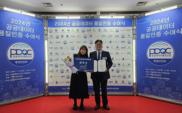 농정원은 행정안전부 주관 ‘2024년 공공데이터 품질인증 ‘ 최우수 등급 획득하여 기념사진을 촬영하고 있다.