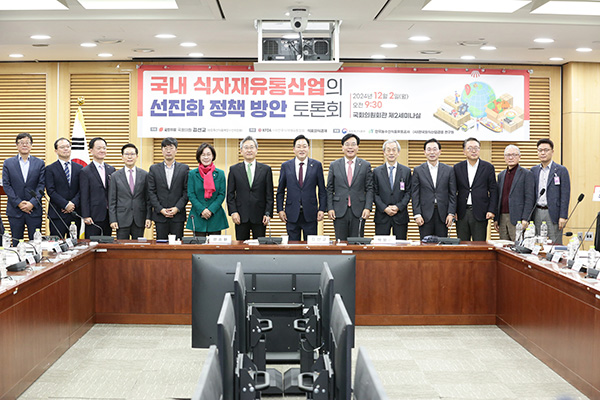 지난 2일 국회에서 개최된 ‘국내 식자재유통산업의 선진화 정책 방안 토론회’를 가졌다.