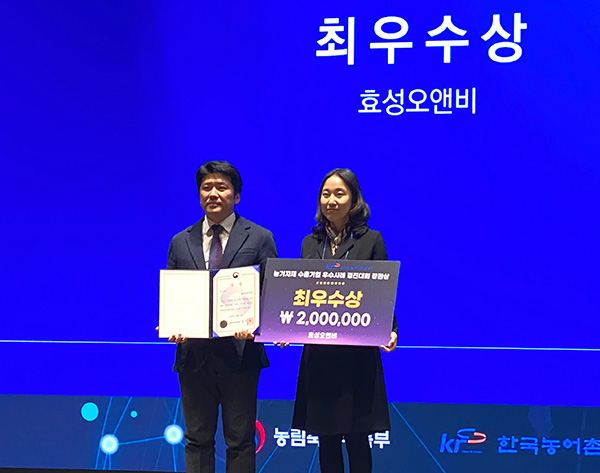 효성오앤비는 지난 3일 대전 롯데시티호텔에서 개최된 2024 하반기 농기자재 수출 확대 워크숍에서 농기자재 수출기업 농식품부 장관표창 최우수상을 수상했다.