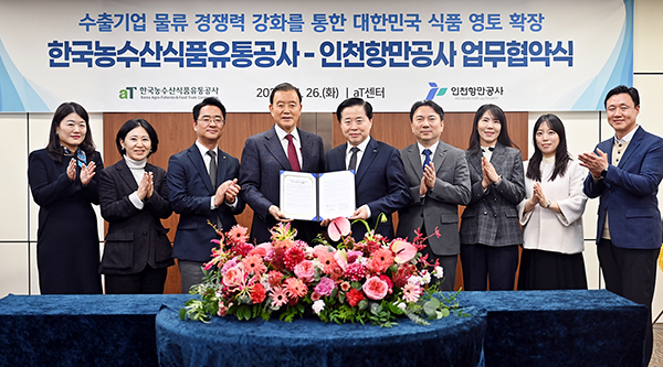 K-푸드 수출경쟁력 강화 당부하는 홍문표 aT 사장(왼쪽 4번째부터 홍문표 한국농수산식품유통공사 사장, 이경규 인천항만공사 사장)