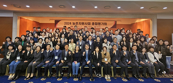 농촌진흥청은 지난달 26일부터 27일까지 전북특별자치도 부안에서 ‘2024년 농촌자원사업 종합평가회’를 개최하고, 사업성과 평가와 발전 방안을 모색했다.