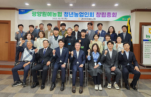 광양 지역 농업을 이끌어갈 청년농업인회의 모습.