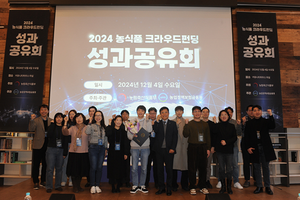 농업정책보험금융원이 지난 4일 서울 명동 커뮤니티하우스 마실에서 ‘2024년 농식품 크라우드펀딩 성과공유회’를 개최했다.