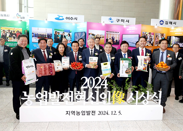 강호동(가운데) 농협중앙회장이 지난 5일 서울 중구 농협 본관에서 ‘2024 농업발전혁신인상(像)’ 감사패를 전달하고 지자체장들과 기념촬영을 하고 있다.