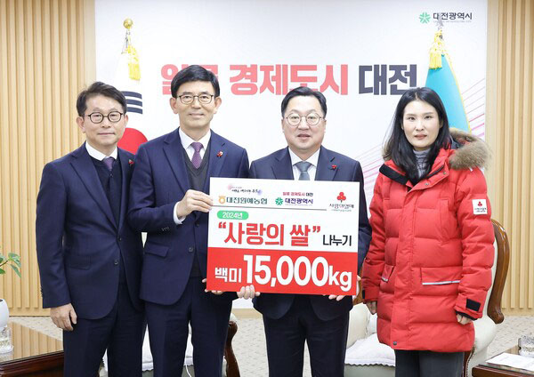 대전원예농협은 지난 13일 대전시를 방문해 취약계층 지원과 쌀 소비 촉진을 위한 백미를 기탁했다.