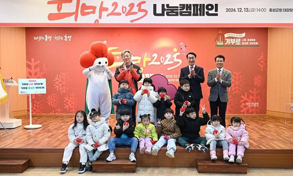 희망2025나눔캠페인 순회모금 행사장