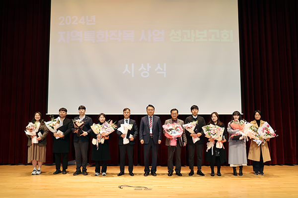 농촌진흥청은 지난 11일 전북 전주시 본청에서 ‘2024년도 지역특화작목 사업 성과보고회'를 열고 지역특화작목 연구성과 우수기관 및 유공자에 대한 포상을 했다.