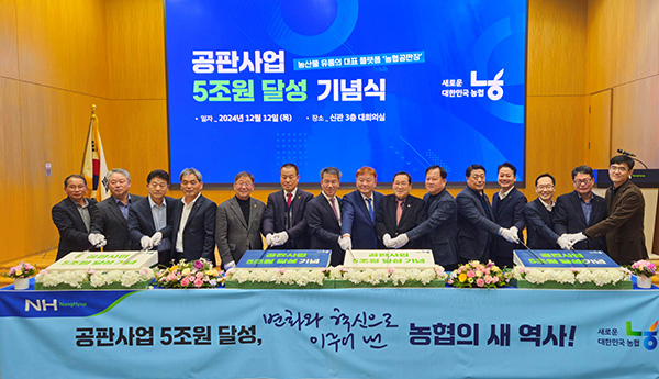 이날 행사 참석자들이 공판사업 5조원 달성 기념 떡 커팅식을 진행하고 있다.