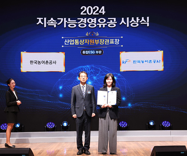 한국농어촌공사는 지난 10일 열린 2024 지속가능경영 유공 정부포상에서 산업통상자원부 장관 표창을 수상했다고 밝혔다.