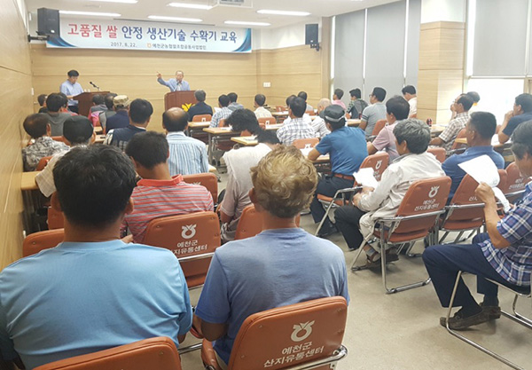 고품질쌀 생산 농민 교육 현장 모습.