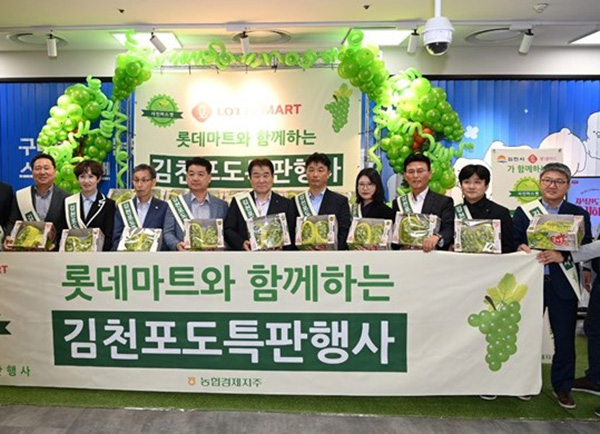 김천포도특판행사 모습.