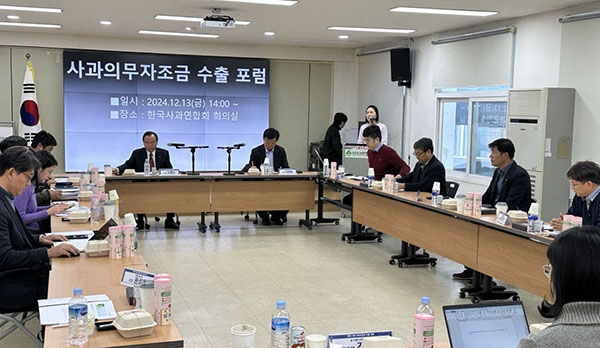 지난 13일 개최된 사과의무자조금 수출 포럼 현장 모습.