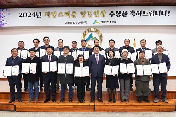 최창호 산림조합중앙회장과 수상자들이 단체 사진을 촬영하고 있다.