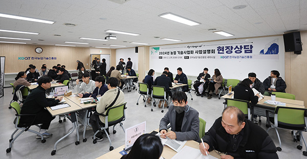 2024년 사업설명회(익산), 상담회