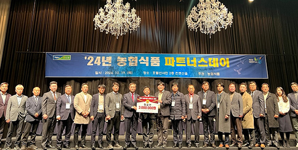 지난 19일 대전에서 열린 농협식품 '2024 파트너스 데이' 행사에서 이방현 대표이사(왼쪽 9번째)를 비롯한 참석자들이 기념사진을 촬영하고 있다.