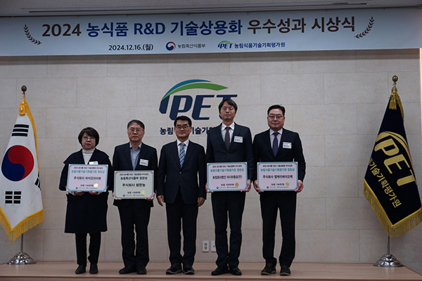 아시아종묘 배추과연구팀 임찬주 부장(오른쪽에서 두 번째)이 국산 청경채 품종 ‘임펙트’ 개발로 농기평 원장상을 받은 후 기념촬영을 하고 있다.