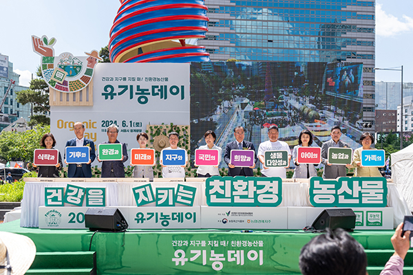 지난 1일 개최된 유기농데이 행사 모습.