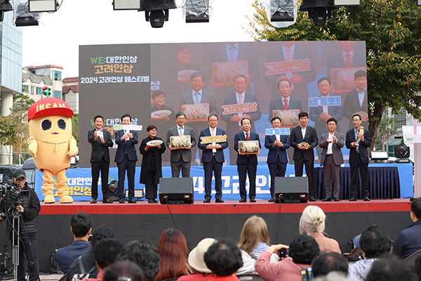 지난 11월 1일부터 2일까지 홍대 레드로드에서 개최된 2024 고려인삼 페스티벌 행사 모습.