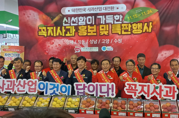 농협 하나로마트 5개점(양재, 창동, 성남,수원, 고양점)에서 꼭지사과 홍보 및 특판행사를 가졌다.