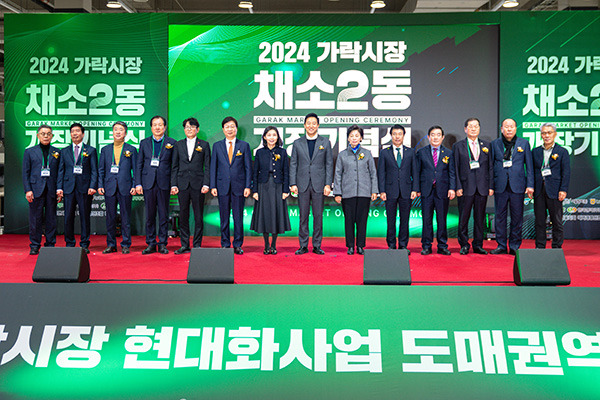 채소2동 개장행사에 참여한 내외빈이 기념사진을 촬영하고 있다.