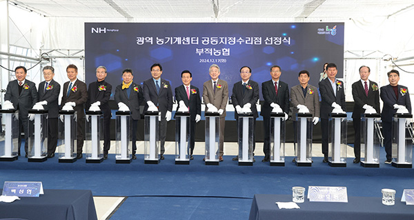 강호동 농협중앙회장(왼쪽 8번째)를 비롯한 행사 참석자들이 선정식을 기념하여 축하 퍼포먼스를 하고 있다.