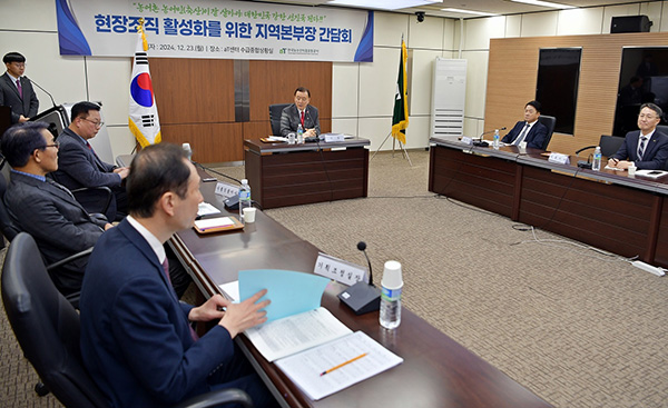 aT 현장조직 활성화 위한 지역본부장 간담회 현장 모습.