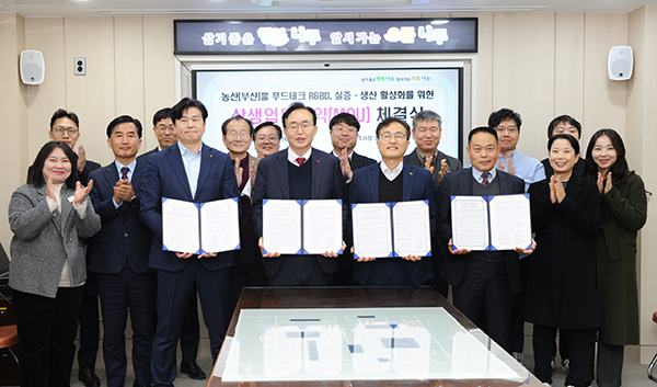 이날 협약식 참석자들이 기념사진을 촬영하고 있다.