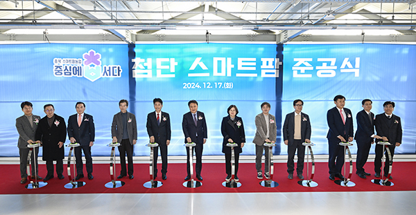 ‘첨단 스마트팜 준공식’에서 경농이 설계 및 시공을 맡은 스마트팜 시설이 공개됐다. 이날 준공식에는 김영환 충북지사를 비롯한 지역 기관, 학계 등의 주요인사들이 참석했다.