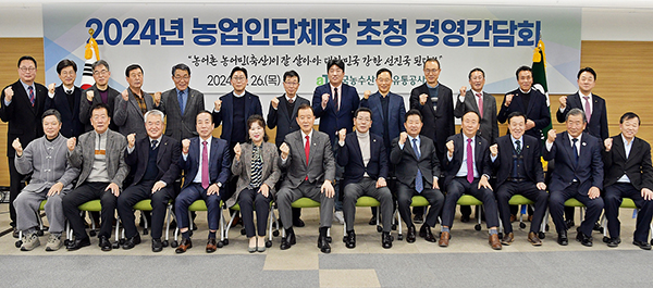 2024년 전국 농업인 단체장 초청 간담회 기념사진(aT 홍문표 사장(앞줄 왼쪽 여섯번째), 한국농축산연합회 상임대표 이승호 회장(앞줄 왼쪽 네번째), 한국종합농업단체협의회 상임대표 최흥식 회장(앞줄 왼쪽 일곱 번째))