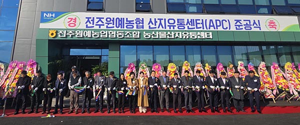 전주원예농협 스마트 APC 준공식 참여 관계자들이 테이프 커팅식을 진행하고 있다.