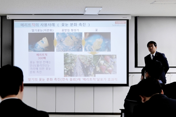 일본 전문 기능성 농자재 기업 세이카겐은 지난 7일 대유 본사를 방문해 신제품 교육과 농업 기술 교류를 진행했다.