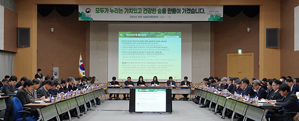 지난 16일 개최된 2025년 전국 산림관계관 회의 현장 모습.