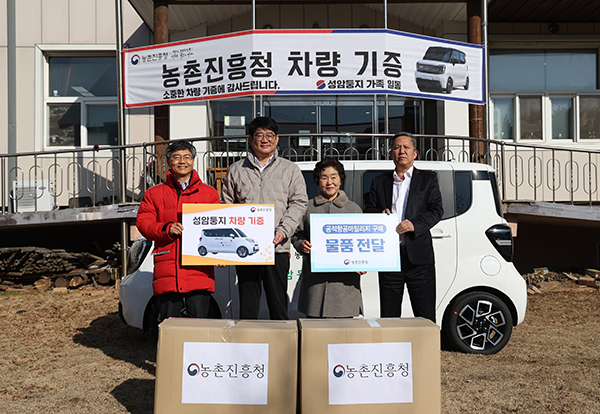 노인 생활시설 ‘성암둥지’에 차량 기증.