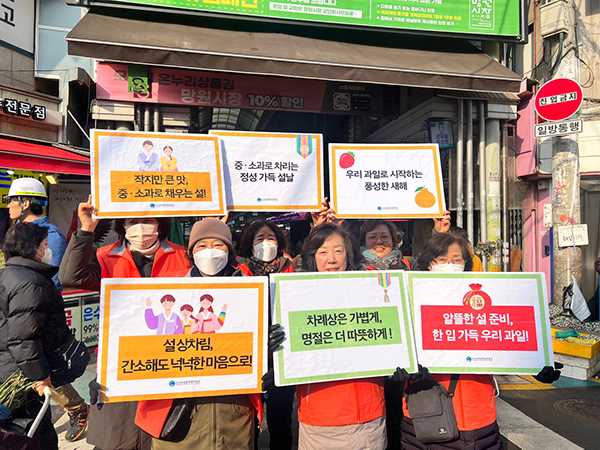 지난 14일부터 18일까지 상차림 방법을 알리기 위한 캠페인이 진행됐다.