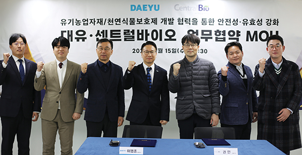 지난 15일 대유 본사에서 열린 MOU 체결식에서 이법종 대유 대표와 권민 센트럴바이오 대표가 협약서에 서명 후 악수를 나누고 있다.