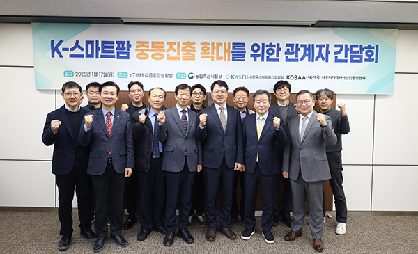 K-스마트팜 중돈 진출 확대를 위한 간담회에 참석한 관계자들이 기념사진을 촬영하고 있다.