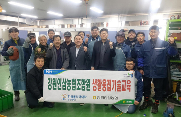 지난 14일 한국폴리텍Ⅲ대학) 춘천캠퍼스에서 강원인삼농협 조합원을 대상으로 생활용접기술교육을 진행됐다.