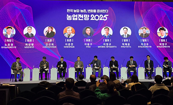 ‘채소(엽근·양념) 수급 전망과 현안’ 참여 패널과 발표자가 토론을 진행하고 있다.