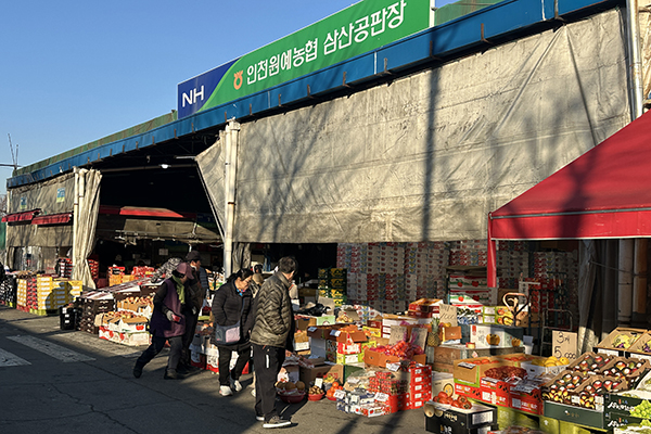 삼산공판장