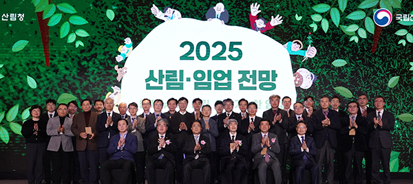 지난 15일 개최된 2025 산림·임업 전망 발표대회에서 참석자들이 기념촬영을 하고 있다.