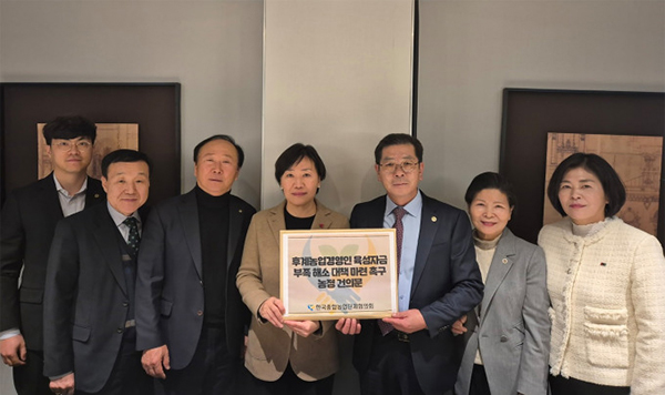 지난 17일 서울 중구에서 송미령 농식품부 장관(왼쪽 네번째)와 최흥식 한국후계농업경영인중앙연합회장(왼쪽 다섯번째)가 농정 건의문을 전달하고 기념촬영을 하고 있다.