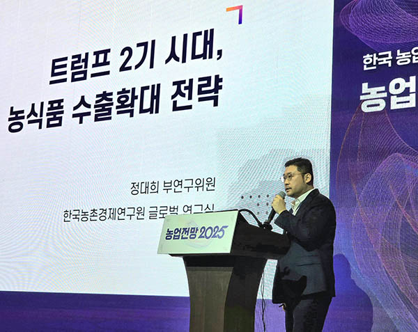 정대희 한국농촌경제연구원 글로벌 연구실 부연구위원이 발표를 하고 있다.
